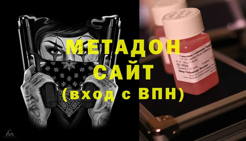 МЕТАДОН methadone  Тюмень 